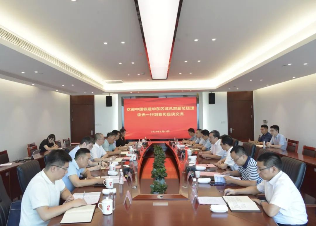 鄒洪會見中國鐵建華東區(qū)域總部副總經(jīng)理李光一行