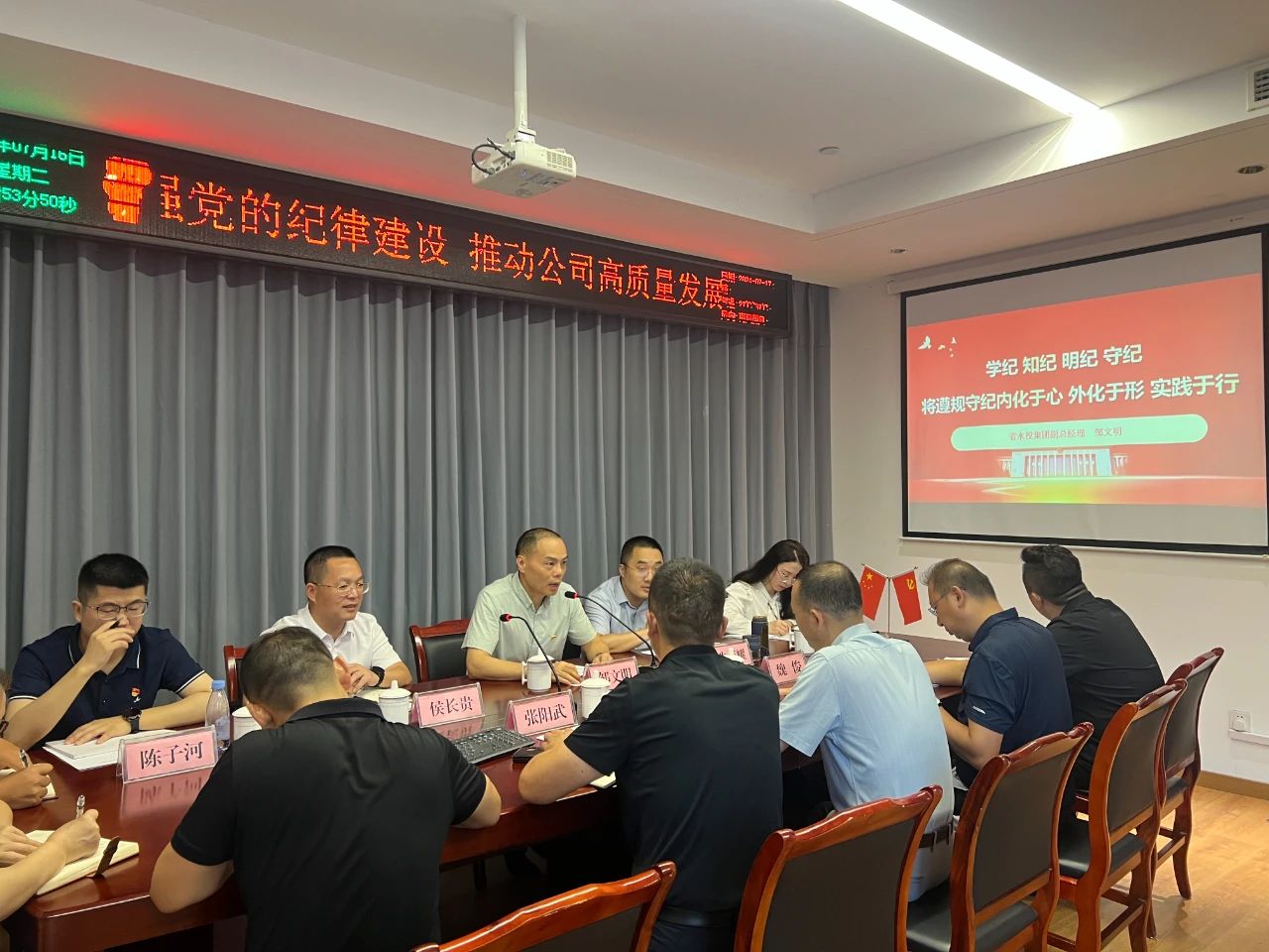 集團(tuán)領(lǐng)導(dǎo)深入基層宣講紀(jì)律黨課