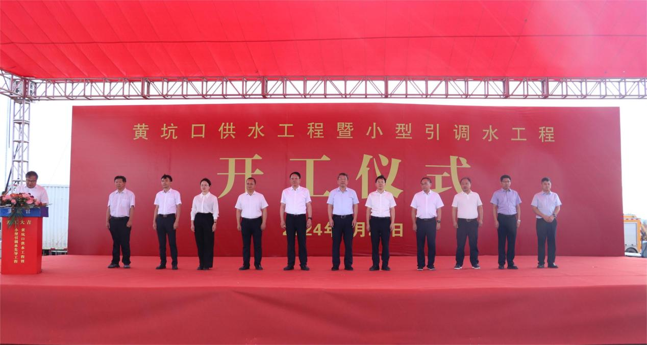 鄒洪出席信豐縣黃坑口供水工程暨小型引調(diào)水工程開(kāi)工儀式