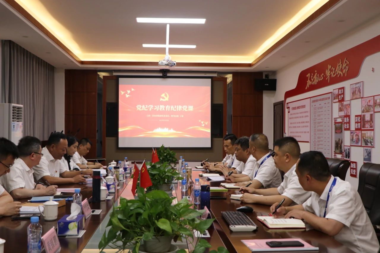 集團(tuán)領(lǐng)導(dǎo)深入基層宣講紀(jì)律黨課
