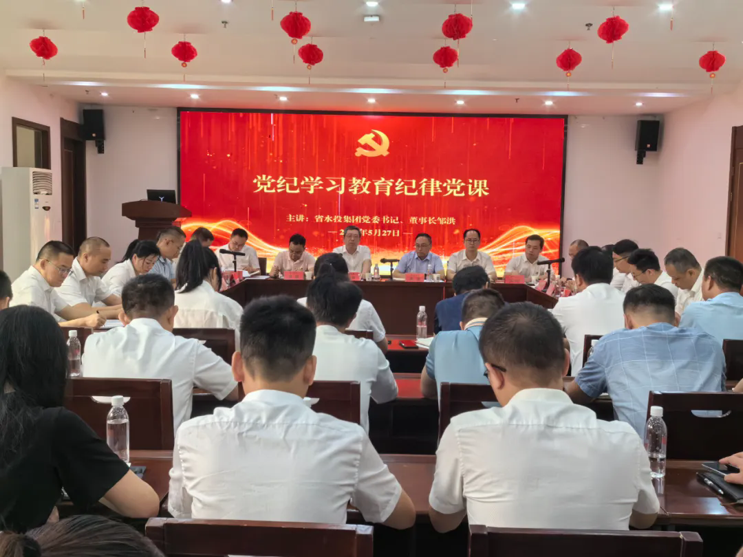 集團(tuán)領(lǐng)導(dǎo)深入基層宣講紀(jì)律黨課