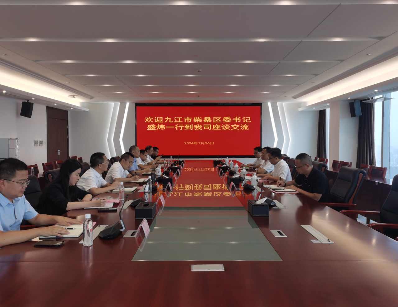 九江市柴桑區(qū)盛煒一行到集團(tuán)座談交流