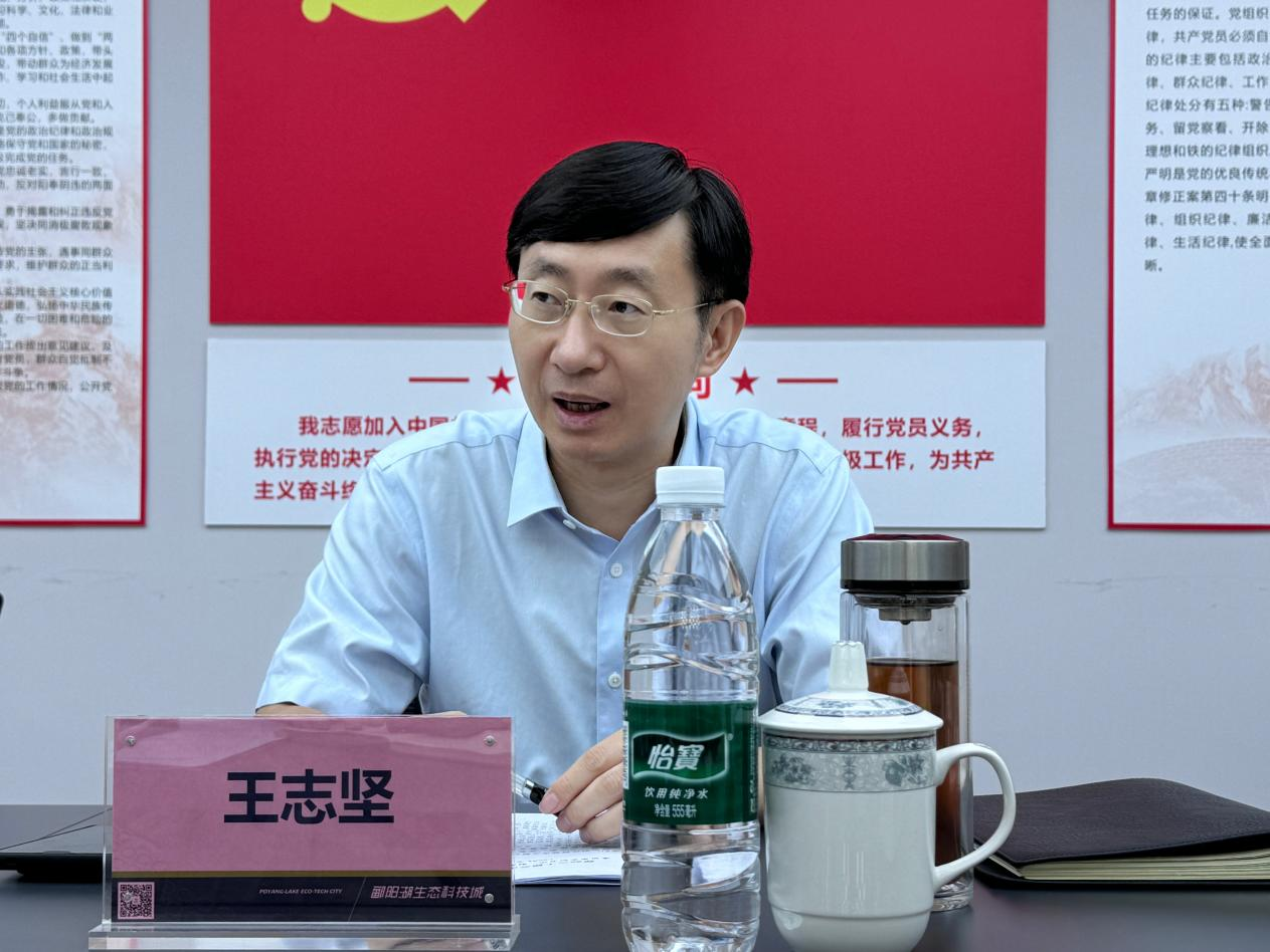 王志堅(jiān)深入江西城市大腦公司調(diào)研并宣講黨的二十屆三中全會(huì)精神