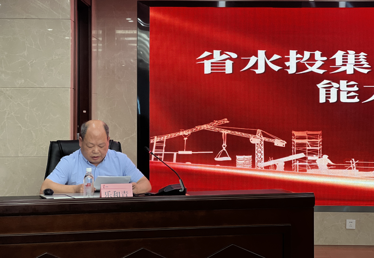 省水投集團(tuán)舉辦2024年產(chǎn)業(yè)工人能力提升培訓(xùn)班