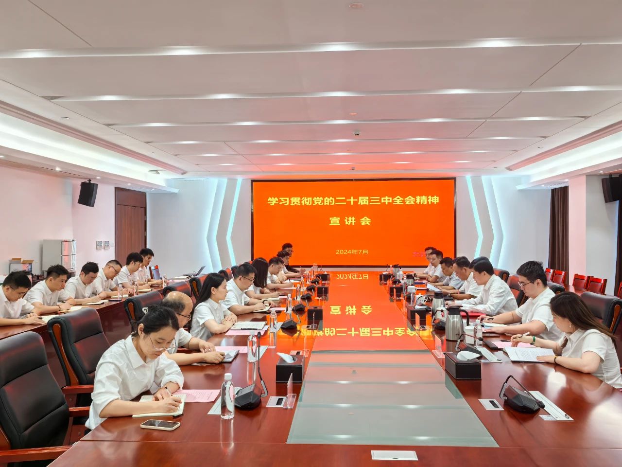 集團(tuán)領(lǐng)導(dǎo)深入基層宣講黨的二十屆三中全會(huì)精神