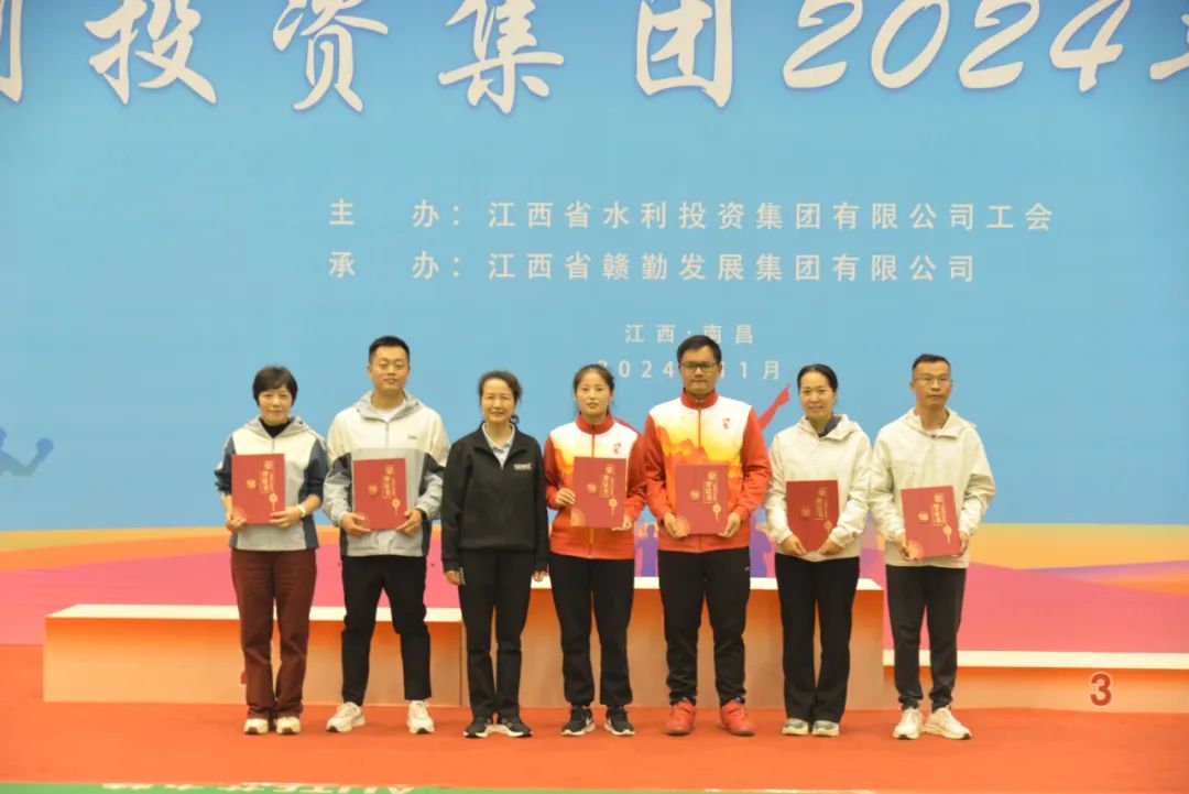 省水投集團2024年職工運動會勝利閉幕