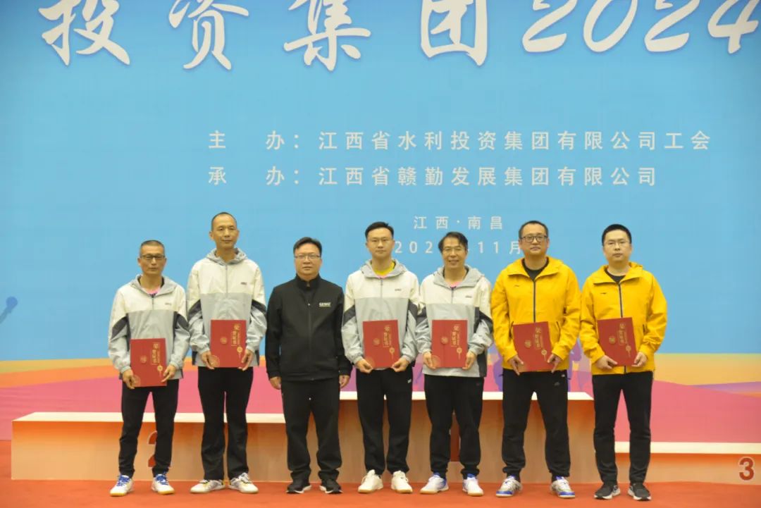 省水投集團2024年職工運動會勝利閉幕