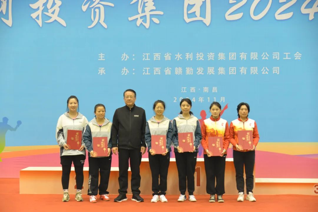 省水投集團2024年職工運動會勝利閉幕