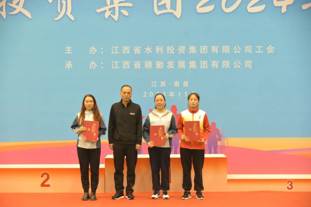 省水投集團2024年職工運動會勝利閉幕