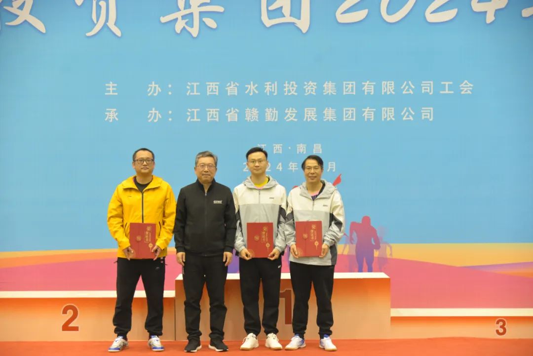 省水投集團2024年職工運動會勝利閉幕