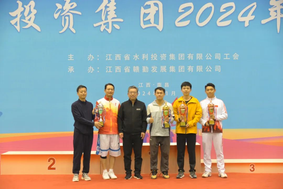 省水投集團2024年職工運動會勝利閉幕