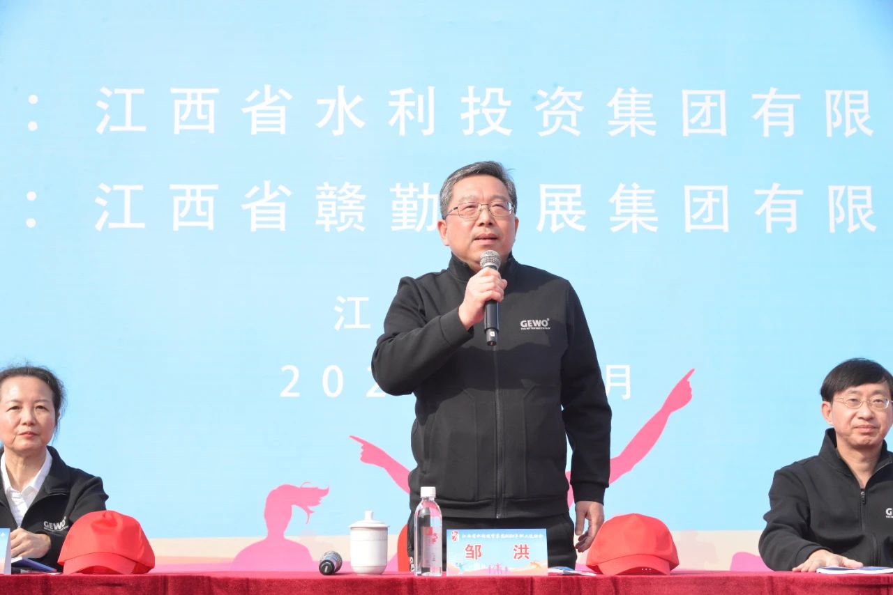 凝心聚力跟黨走·團結奮進新征程——省水投集團2024年職工運動會隆重開幕