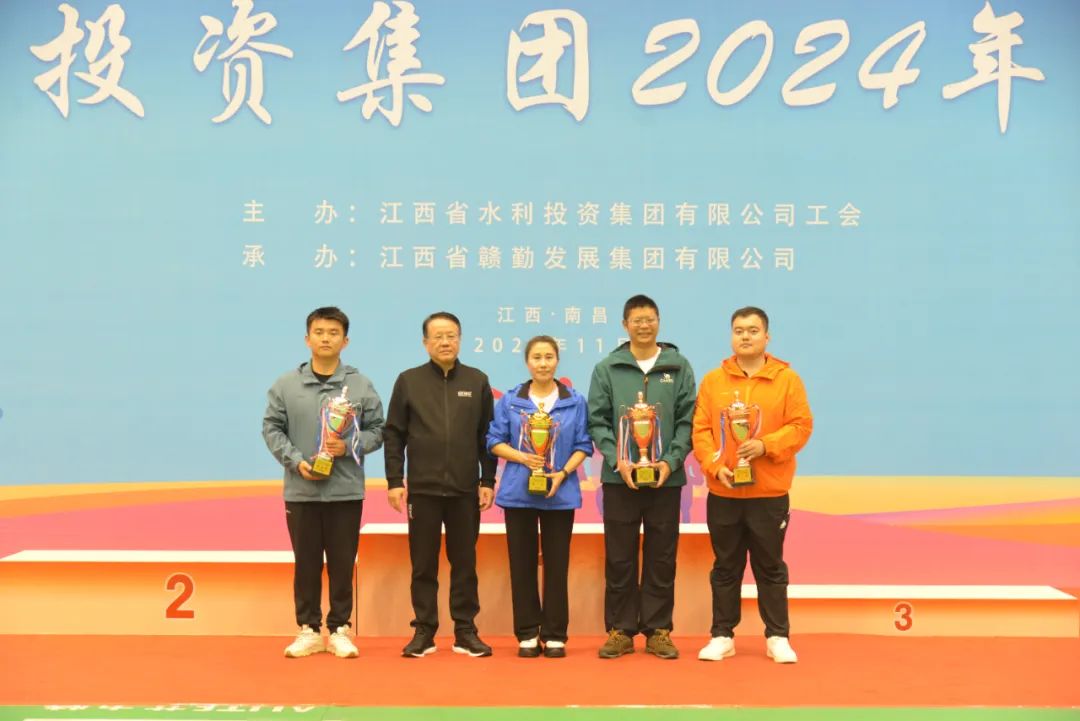 省水投集團2024年職工運動會勝利閉幕