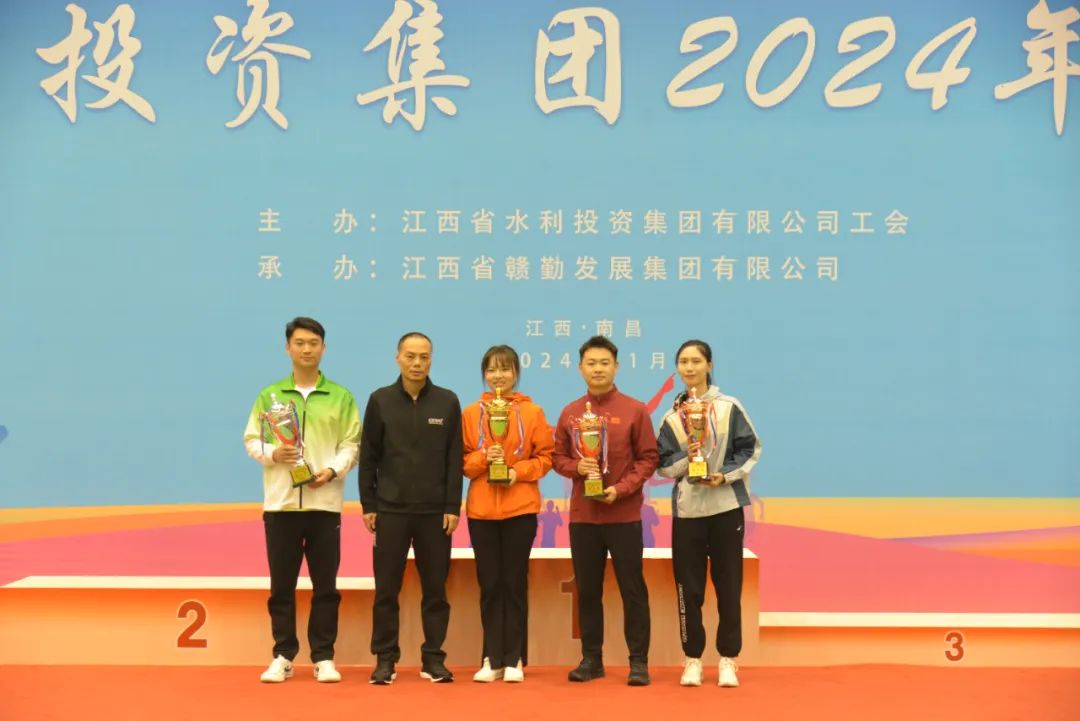 省水投集團2024年職工運動會勝利閉幕