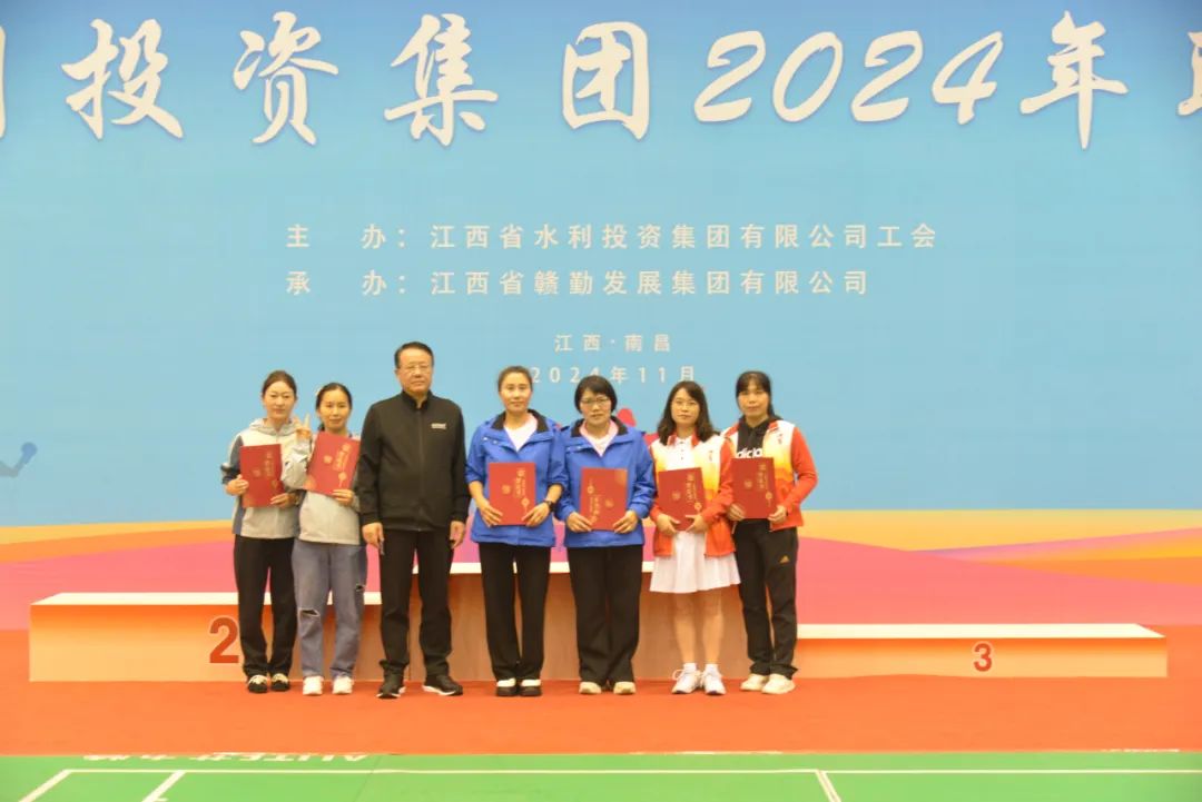 省水投集團2024年職工運動會勝利閉幕