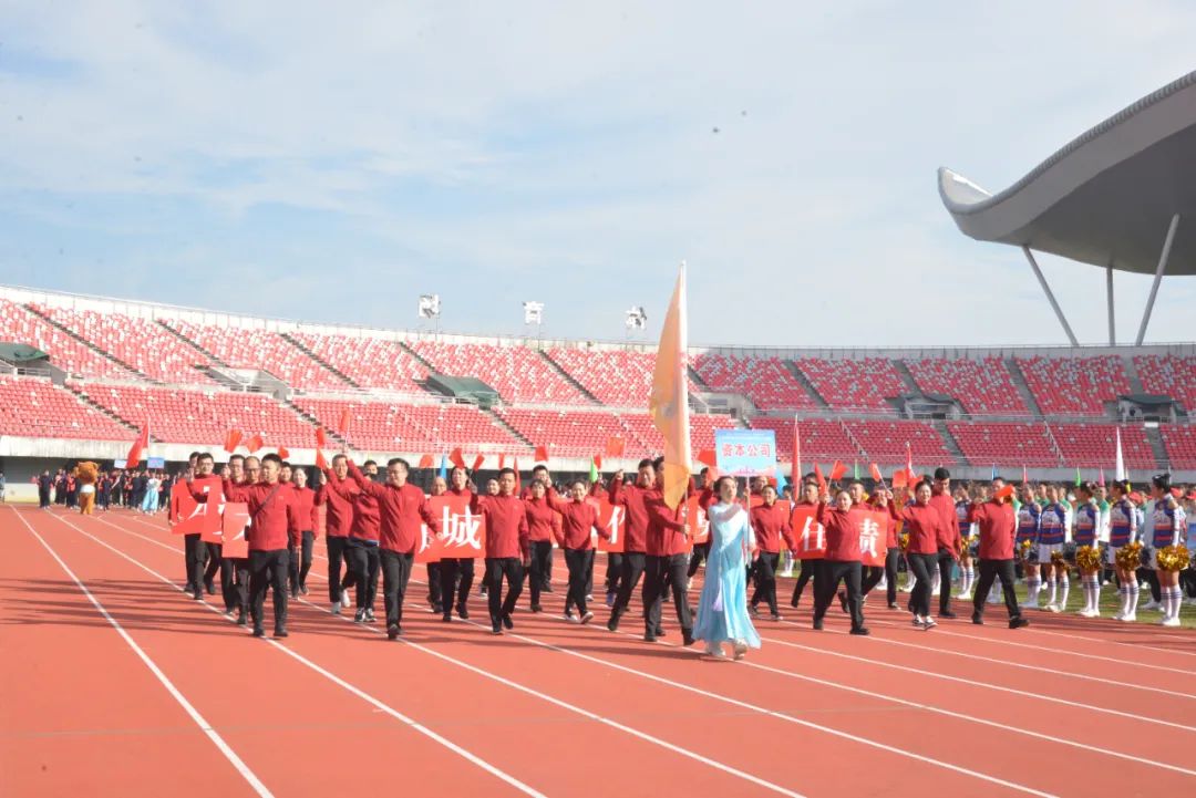 凝心聚力跟黨走·團結奮進新征程——省水投集團2024年職工運動會隆重開幕