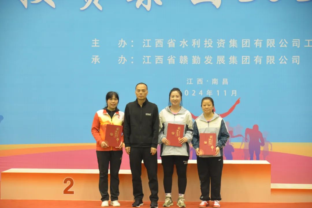 省水投集團2024年職工運動會勝利閉幕