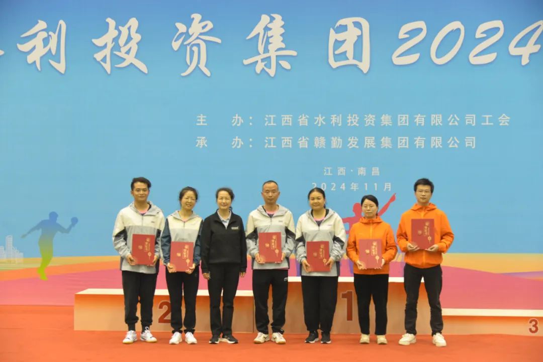 省水投集團2024年職工運動會勝利閉幕