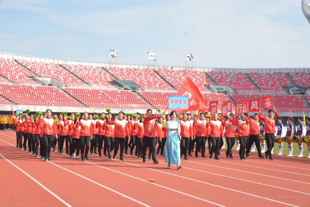 凝心聚力跟黨走·團結奮進新征程——省水投集團2024年職工運動會隆重開幕