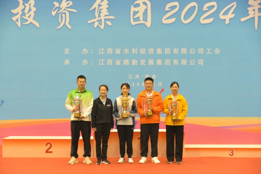 省水投集團2024年職工運動會勝利閉幕