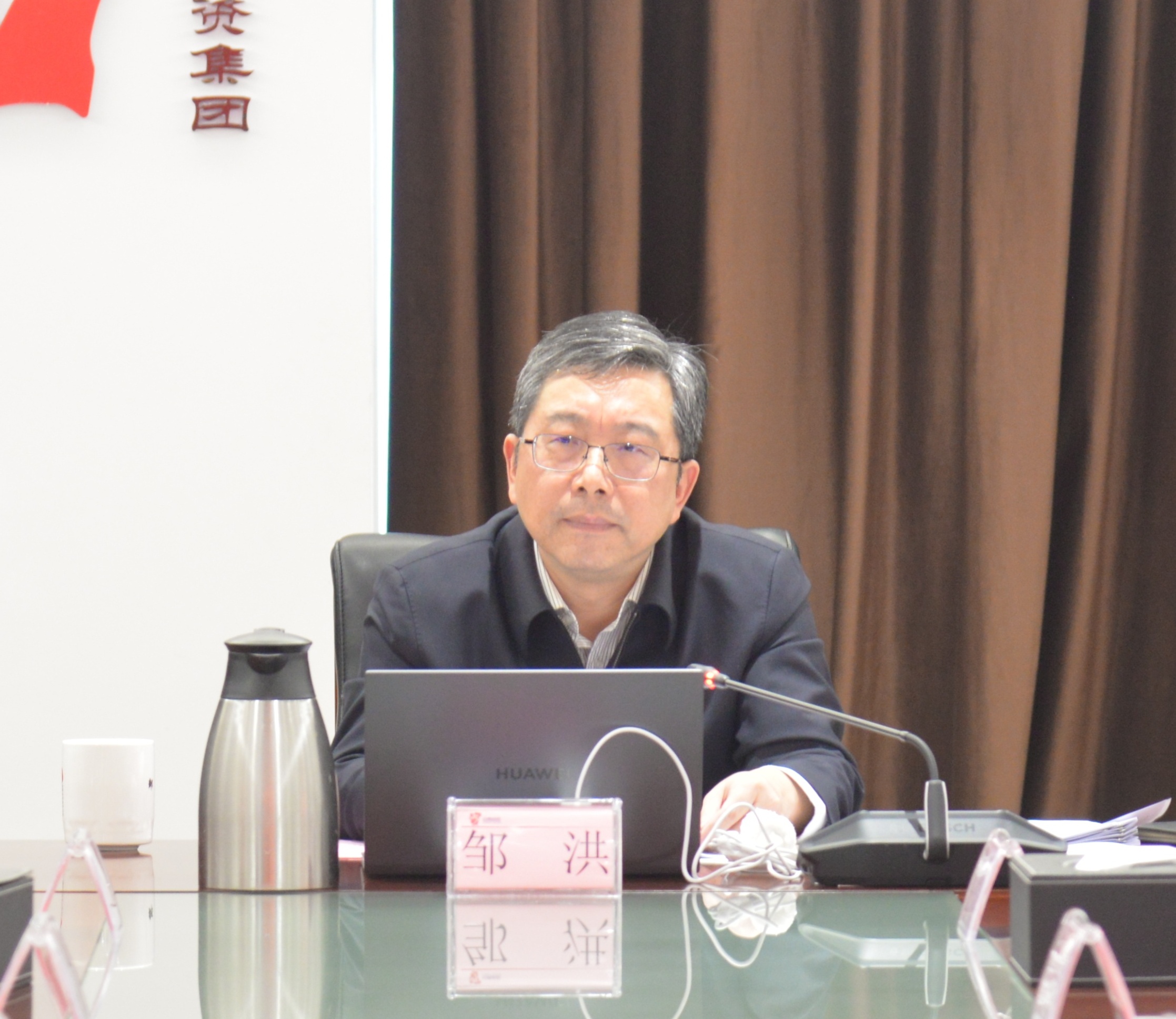 集團(tuán)召開省委巡視整改工作專題調(diào)度會(huì)