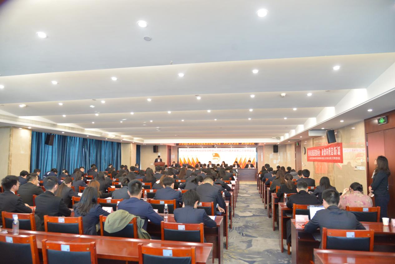 共青團(tuán)江西省水利投資集團(tuán)有限公司