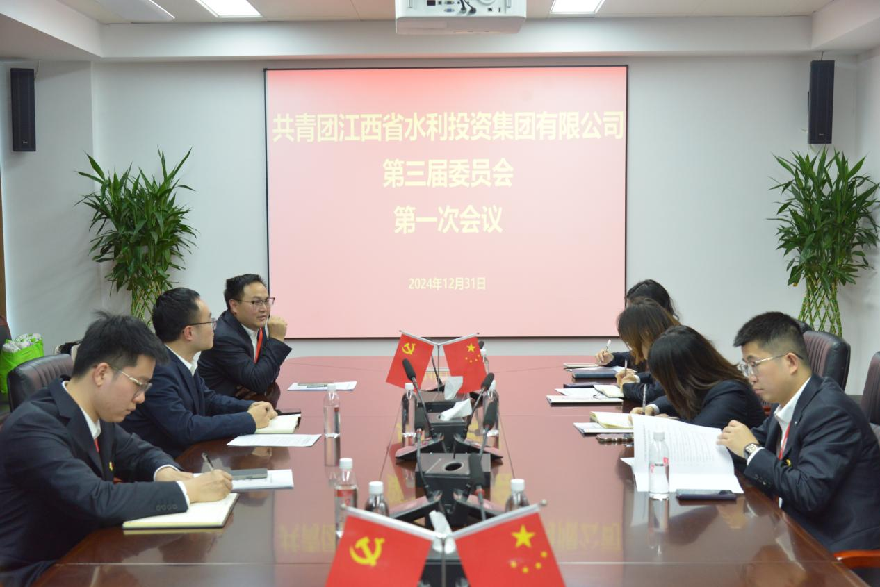 共青團(tuán)江西省水利投資集團(tuán)有限公司