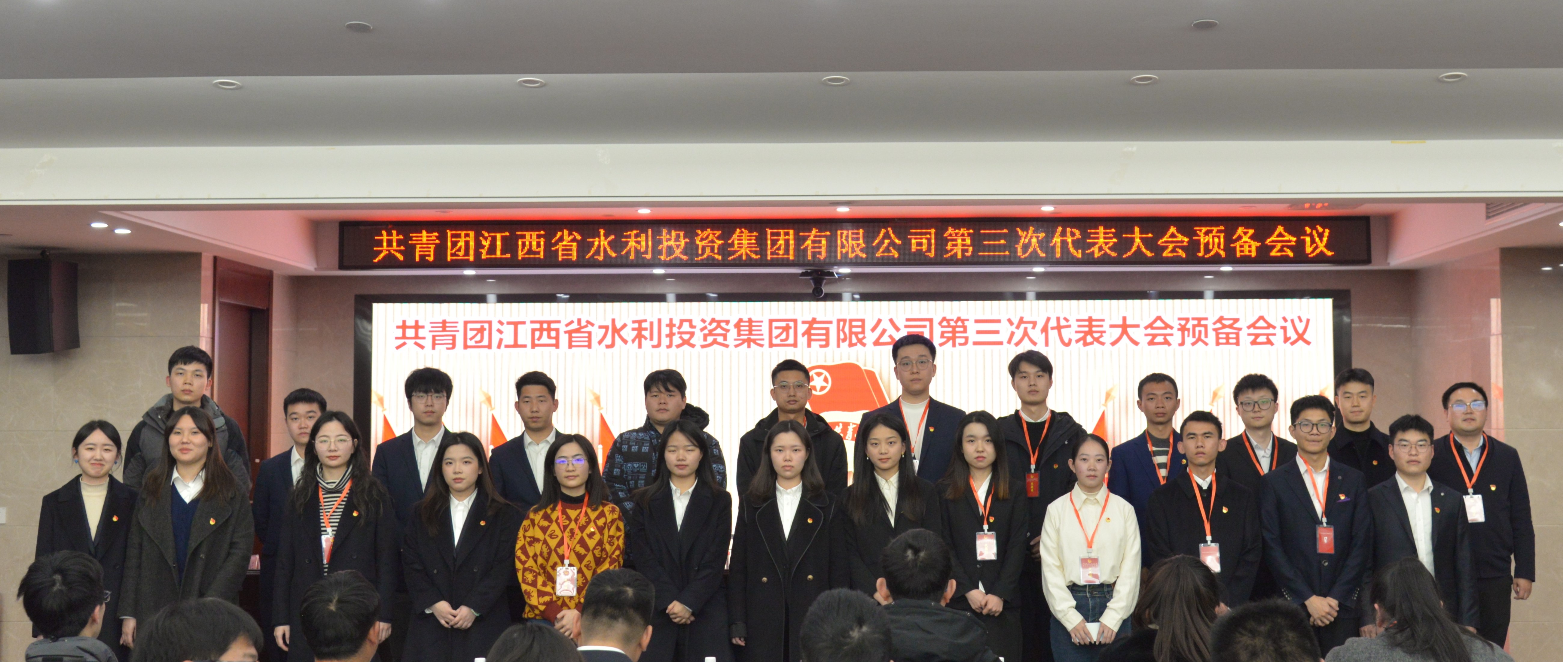 共青團(tuán)江西省水利投資集團(tuán)有限公司