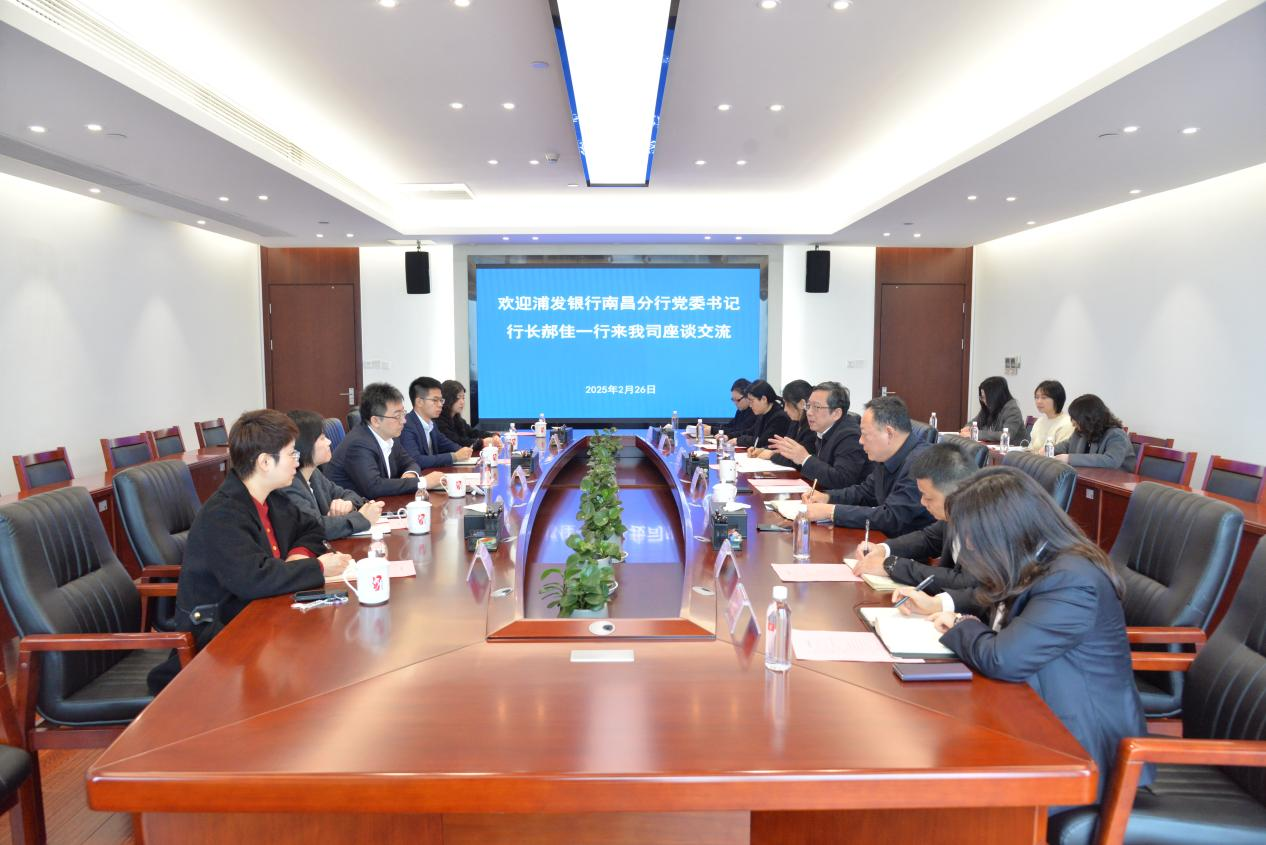 鄒洪會見浦發(fā)銀行南昌分行黨委書記、行長郝佳一行