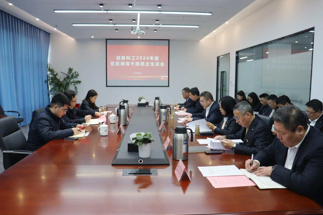 集團領(lǐng)導(dǎo)督導(dǎo)各二級公司2024年度黨員領(lǐng)導(dǎo)干部民主生活會