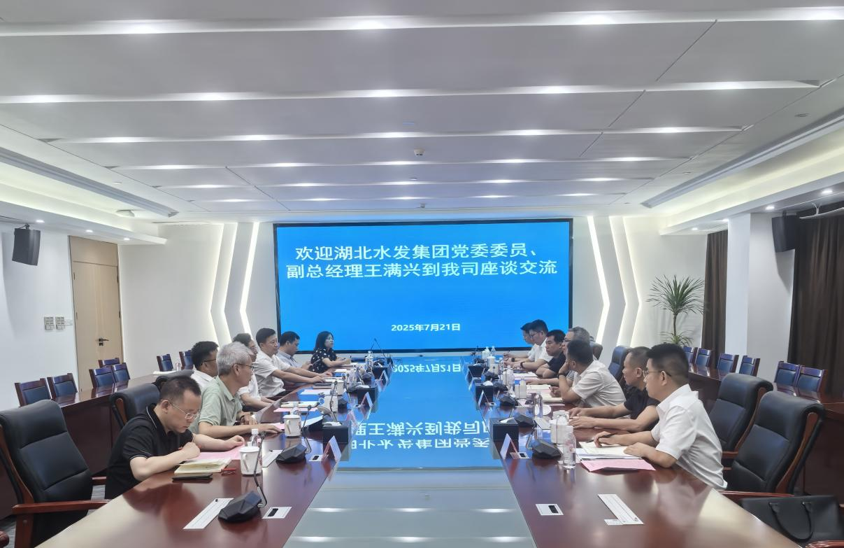 湖北水發(fā)集團(tuán)黨委委員、副總經(jīng)理王滿興一行到省水投集團(tuán)考察交流