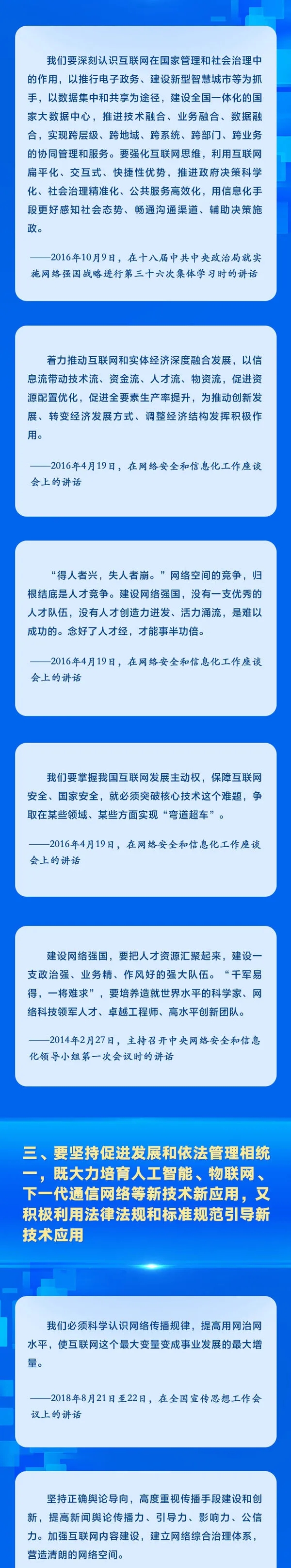 2025年網(wǎng)絡(luò)安全宣傳周｜習(xí)近平總書記關(guān)于網(wǎng)絡(luò)安全工作的“四個(gè)堅(jiān)持”