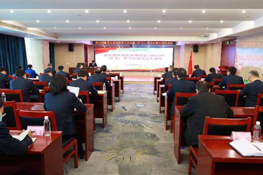 “憲”在行動(dòng)！省水投集團(tuán)弘揚(yáng)法治精神 護(hù)航高質(zhì)量發(fā)展