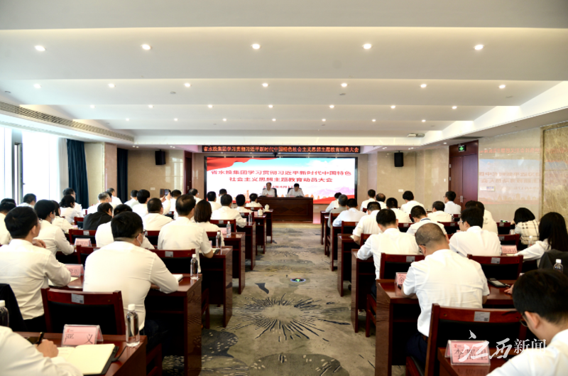 江西水投：以“四邊機(jī)制、八張清單”“檢”準(zhǔn)問(wèn)題、“改”出實(shí)效 扎實(shí)推動(dòng)主題教育開好局起好步