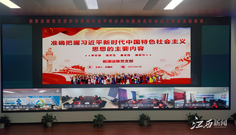 江西水投：以“四邊機(jī)制、八張清單”“檢”準(zhǔn)問(wèn)題、“改”出實(shí)效 扎實(shí)推動(dòng)主題教育開好局起好步