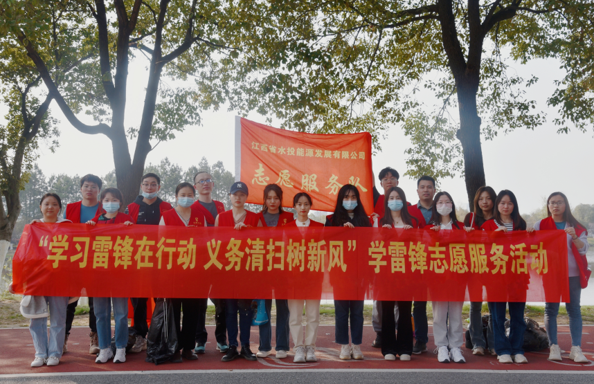 弘揚雷鋒精神 賡續(xù)紅色基因丨能源公司開展學(xué)雷鋒志愿服務(wù)活動