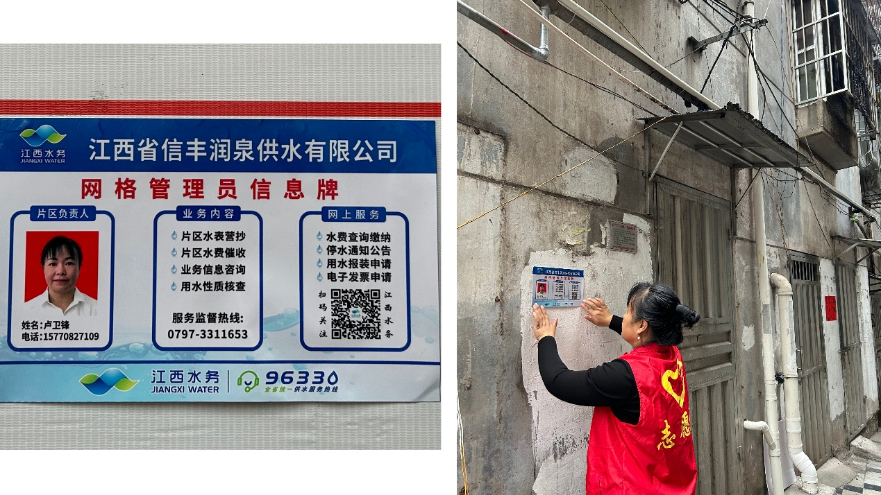 信豐潤泉:創(chuàng)新模式  打通服務(wù)群眾“最后一公里”