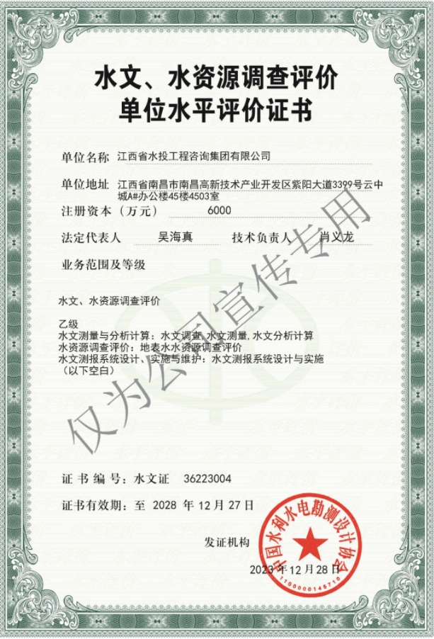 工程咨詢集團(tuán)成功取得兩項(xiàng)水平評(píng)價(jià)乙級(jí)資質(zhì)