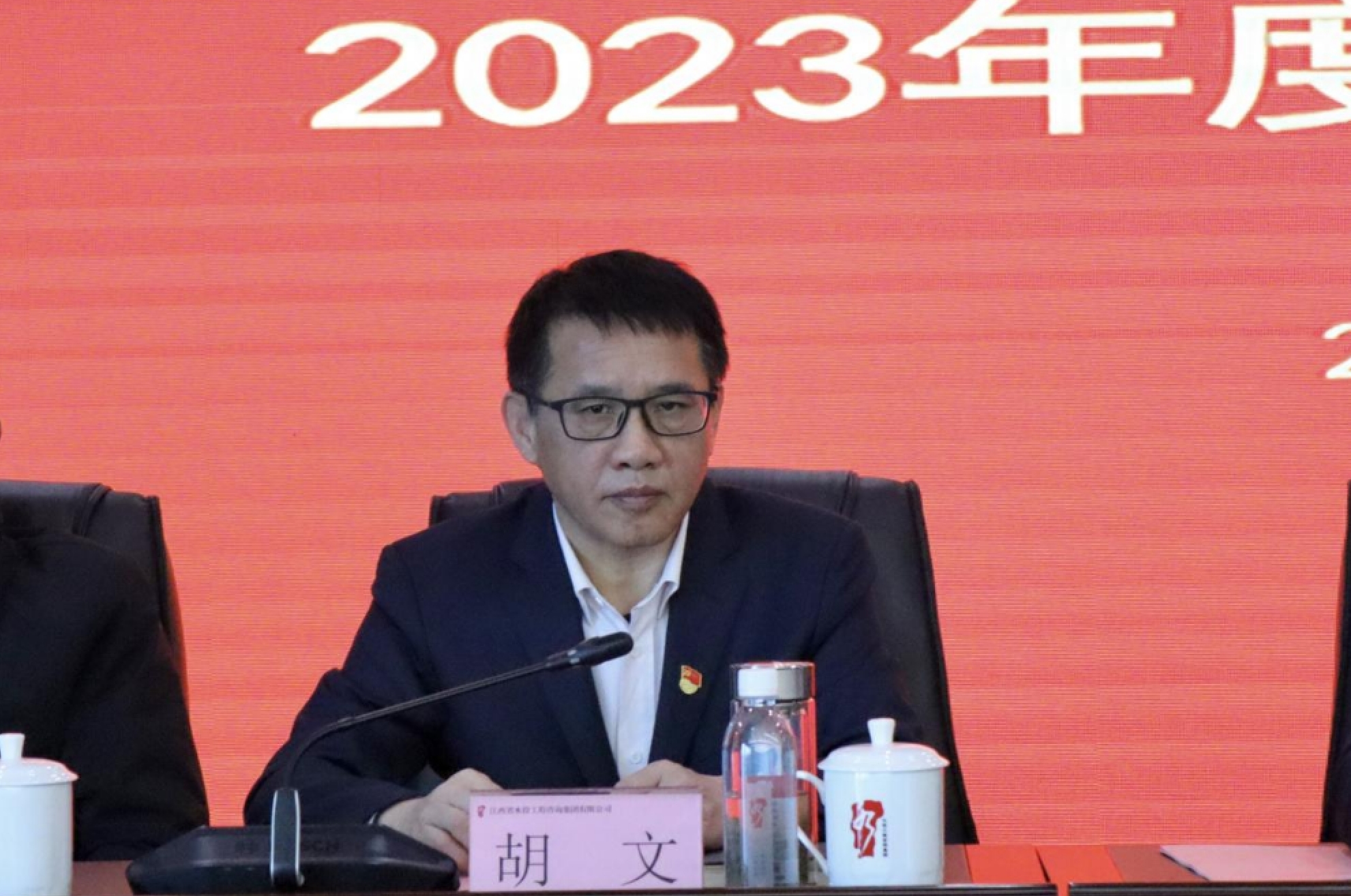 工程咨詢(xún)集團(tuán)召開(kāi)2023年度總結(jié)表彰大會(huì)