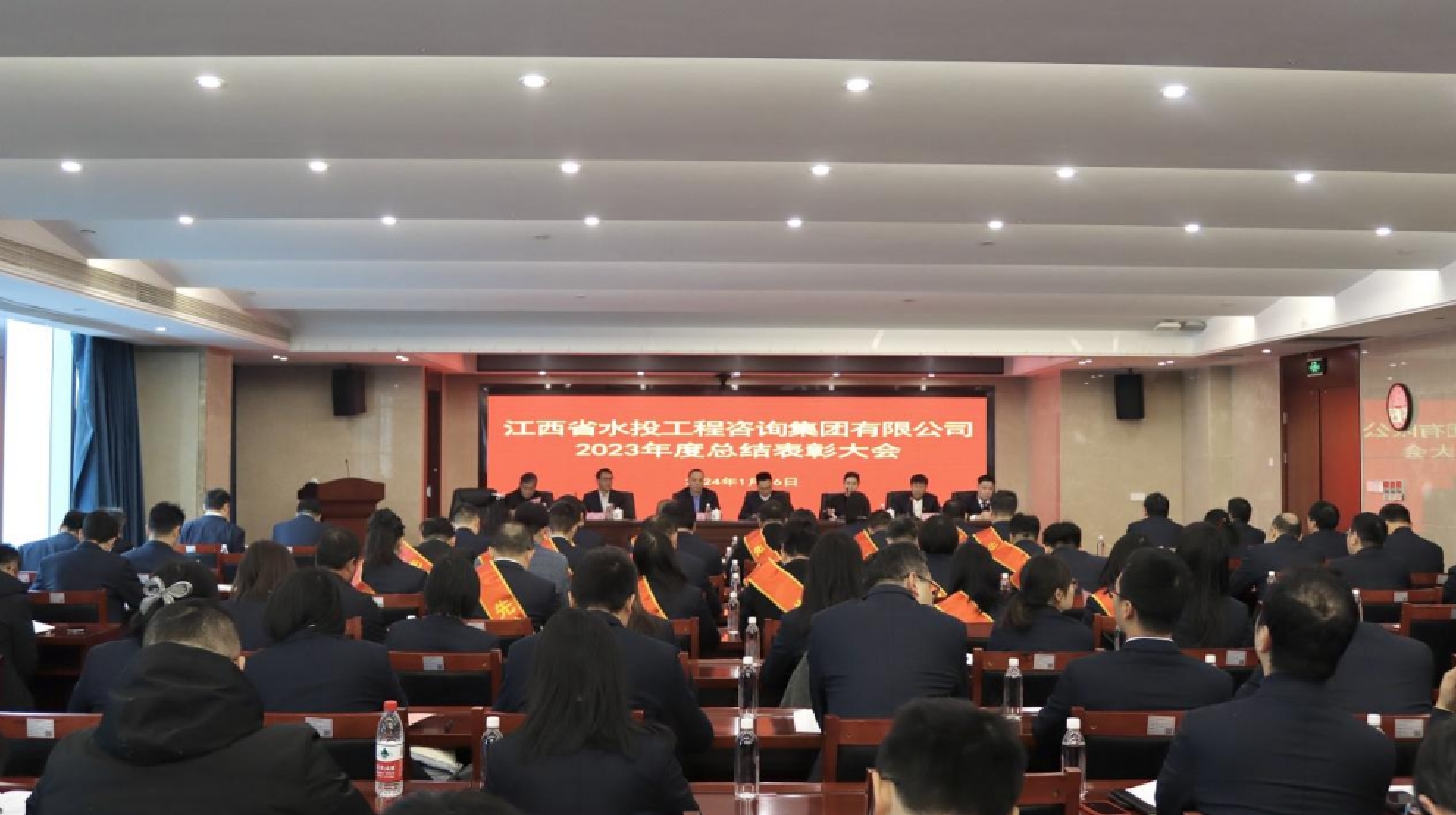 工程咨詢(xún)集團(tuán)召開(kāi)2023年度總結(jié)表彰大會(huì)