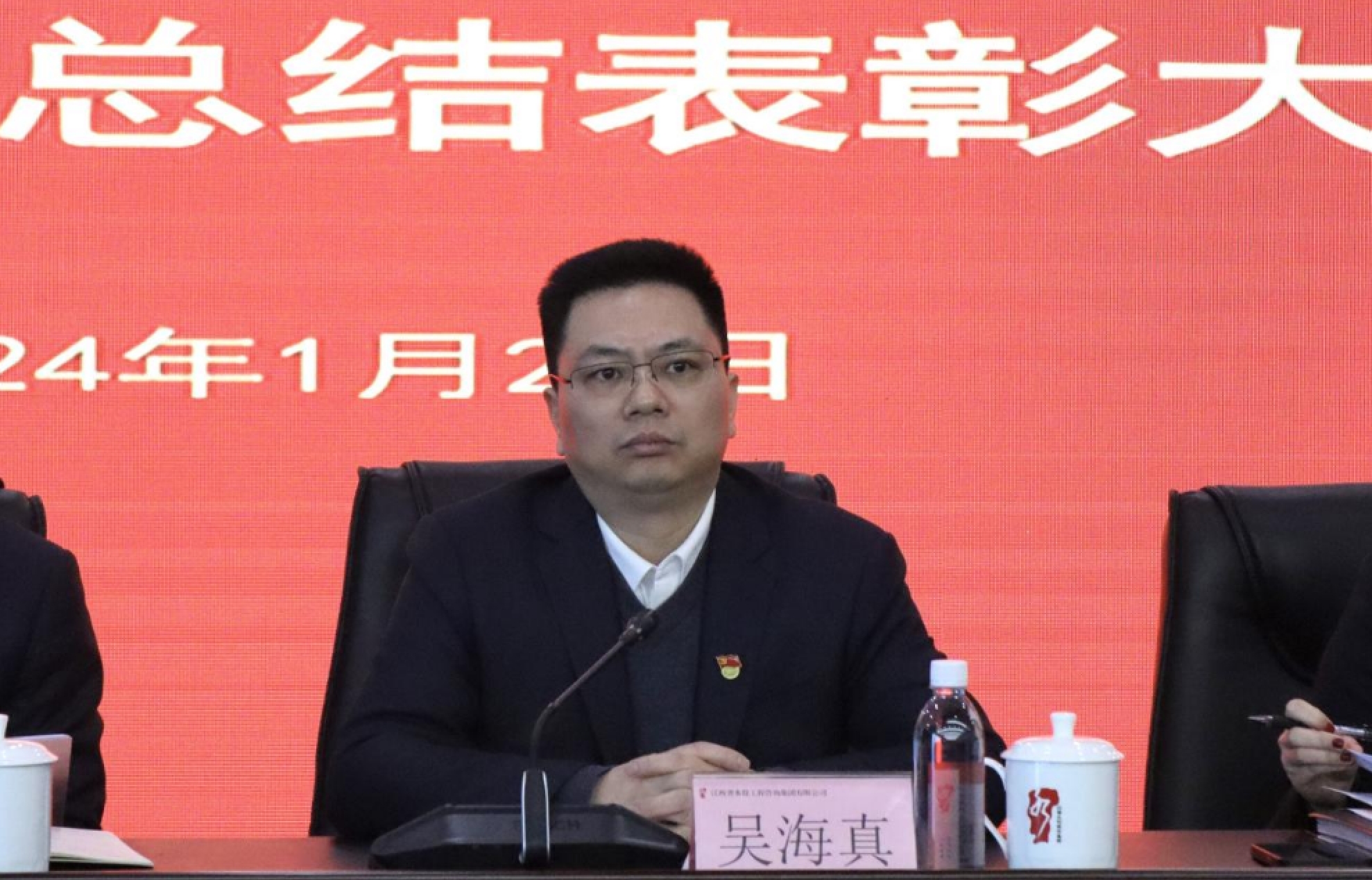 工程咨詢(xún)集團(tuán)召開(kāi)2023年度總結(jié)表彰大會(huì)