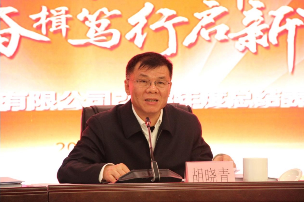 初心如磐擔(dān)使命 奮楫篤行啟新程——省水務(wù)集團(tuán)召開2023年度總結(jié)表彰大會(huì)