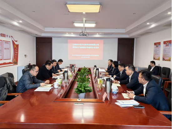 文化公司召開巡察整改專題民主生活會