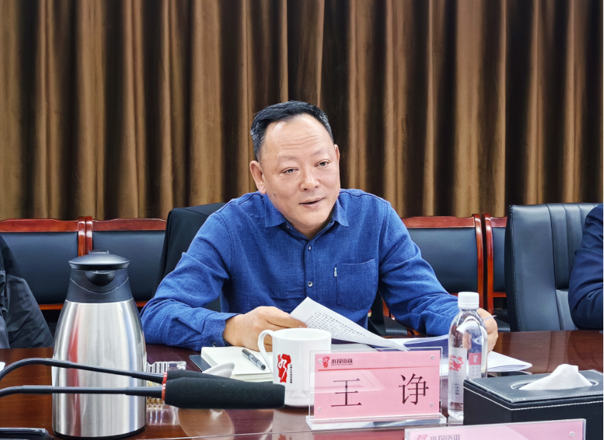 資本公司召開巡察整改專題民主生活會