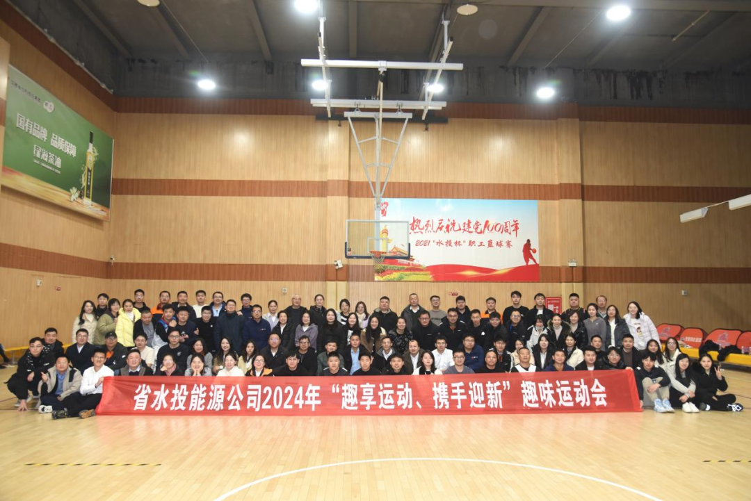 能源公司工會開展迎新春趣味運動會