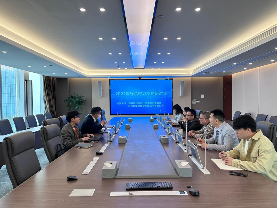 逐“綠”而行！能源公司開展綠色電力交易學(xué)習(xí)研討