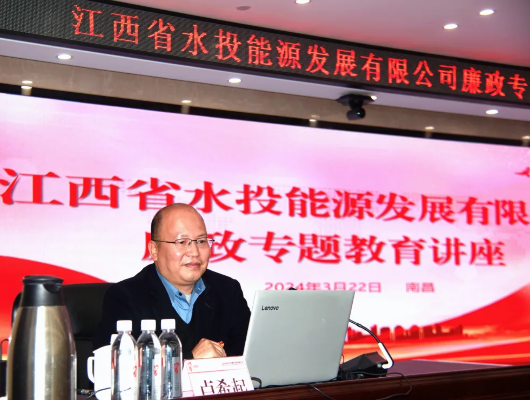 “三普”專欄·普紀(jì)普法丨能源公司扎實(shí)開展廉潔教育專題講座