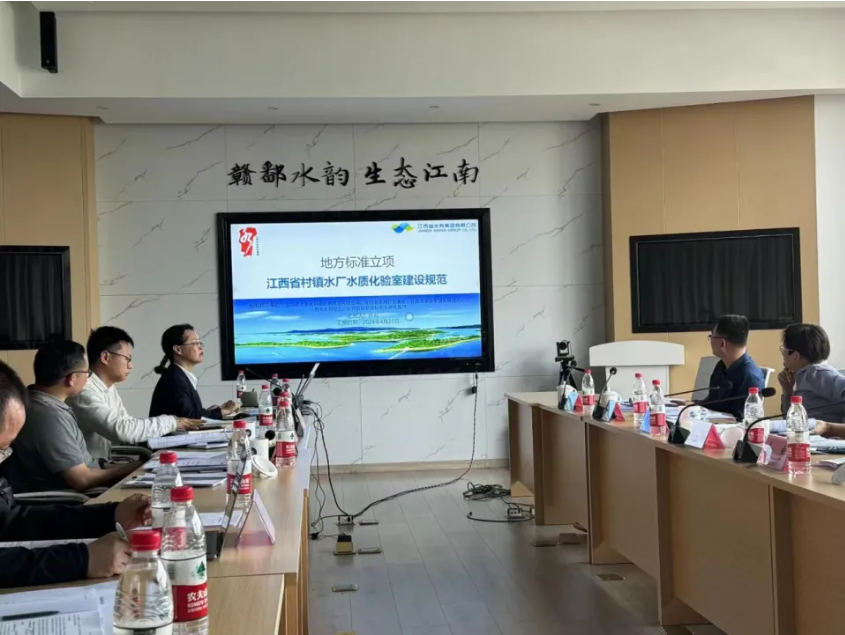 由水務(wù)集團(tuán)牽頭起草的三項地方標(biāo)準(zhǔn)順利通過江西省水利廳預(yù)立項專家評審