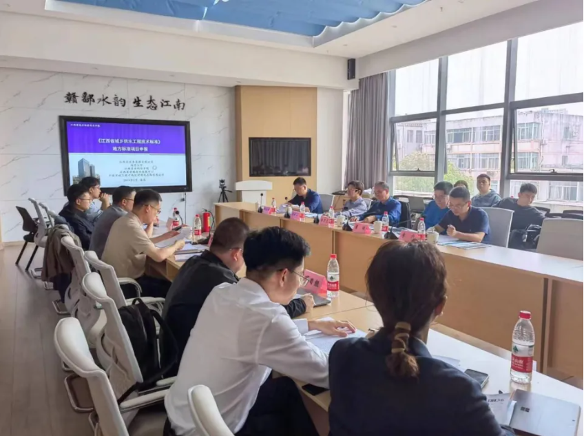 由水務(wù)集團(tuán)牽頭起草的三項地方標(biāo)準(zhǔn)順利通過江西省水利廳預(yù)立項專家評審