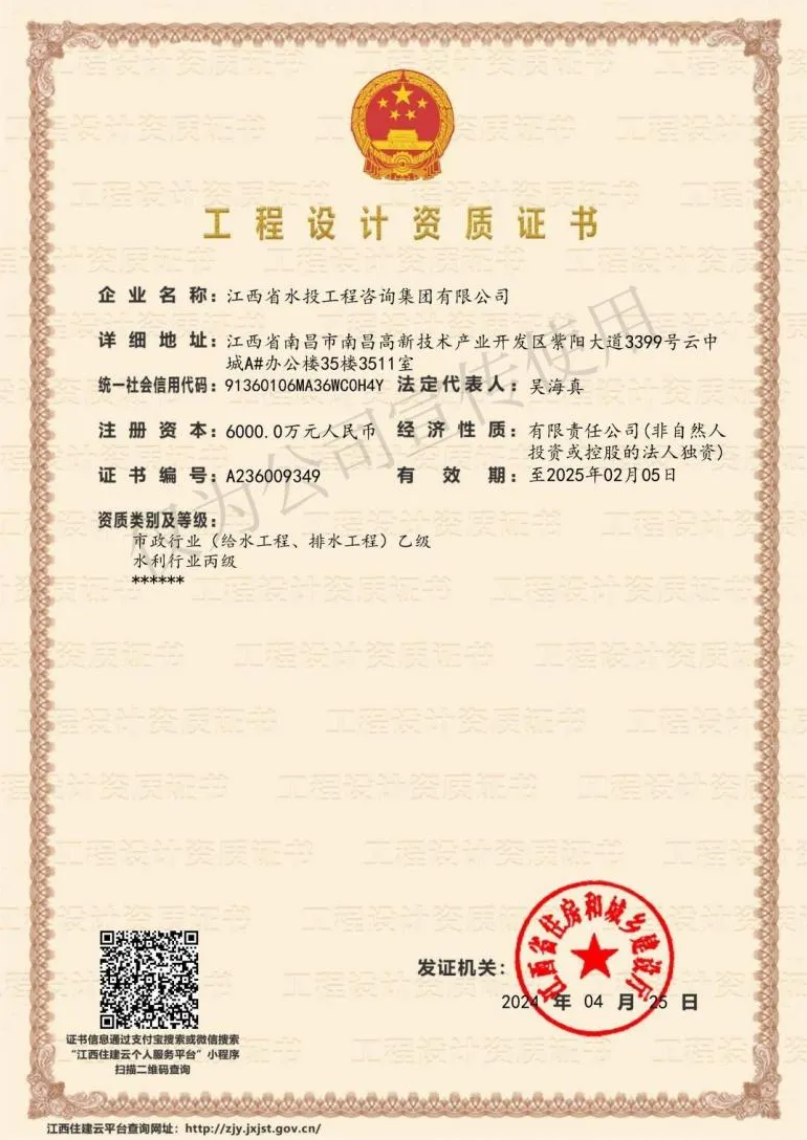 工程咨詢集團(tuán)成功取得工程設(shè)計(jì)市政行業(yè)（給水工程、排水工程）乙級資質(zhì)
